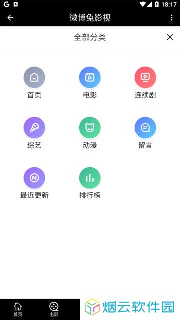 微博兔影院