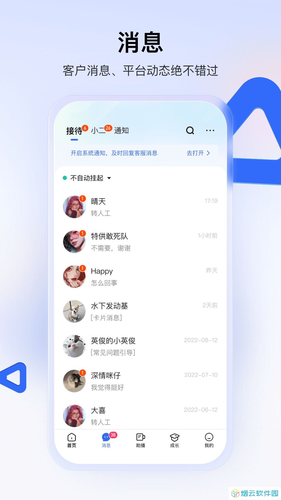 快手商家版