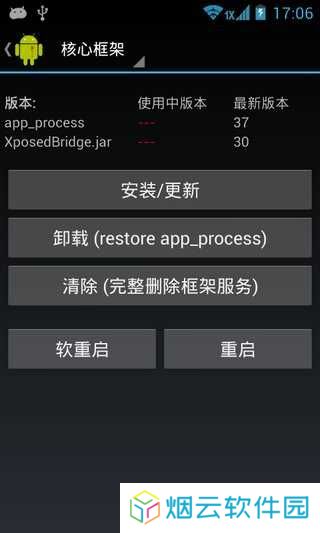 xposed框架安装器MIUI专版（Xposed Installer）下载