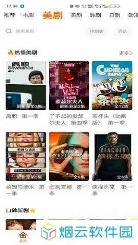 阿哥美剧app最新版本下载