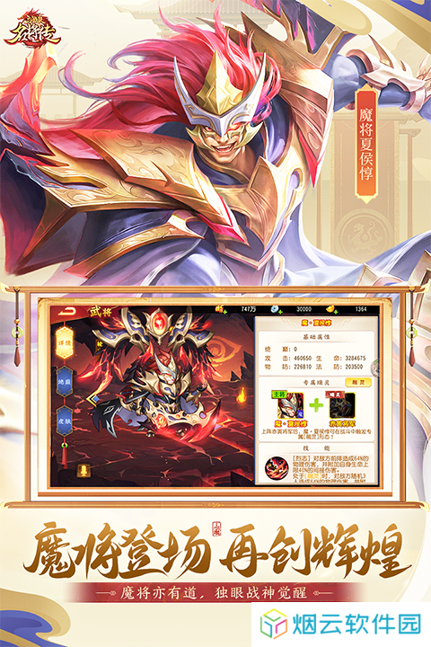 三国杀名将传抖音版