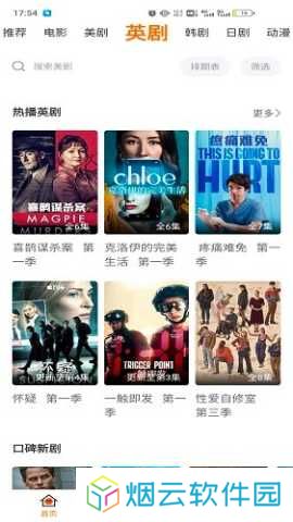 阿哥美剧app最新版本下载