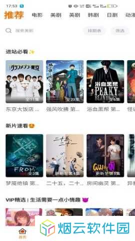阿哥美剧app最新版本下载