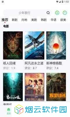 山海视频app官方版下载追剧