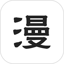 漫自由安装