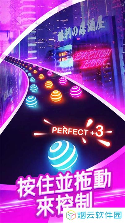 跳舞之路