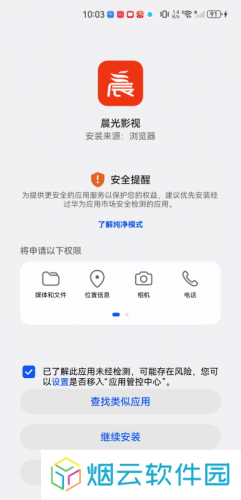 晨光影视