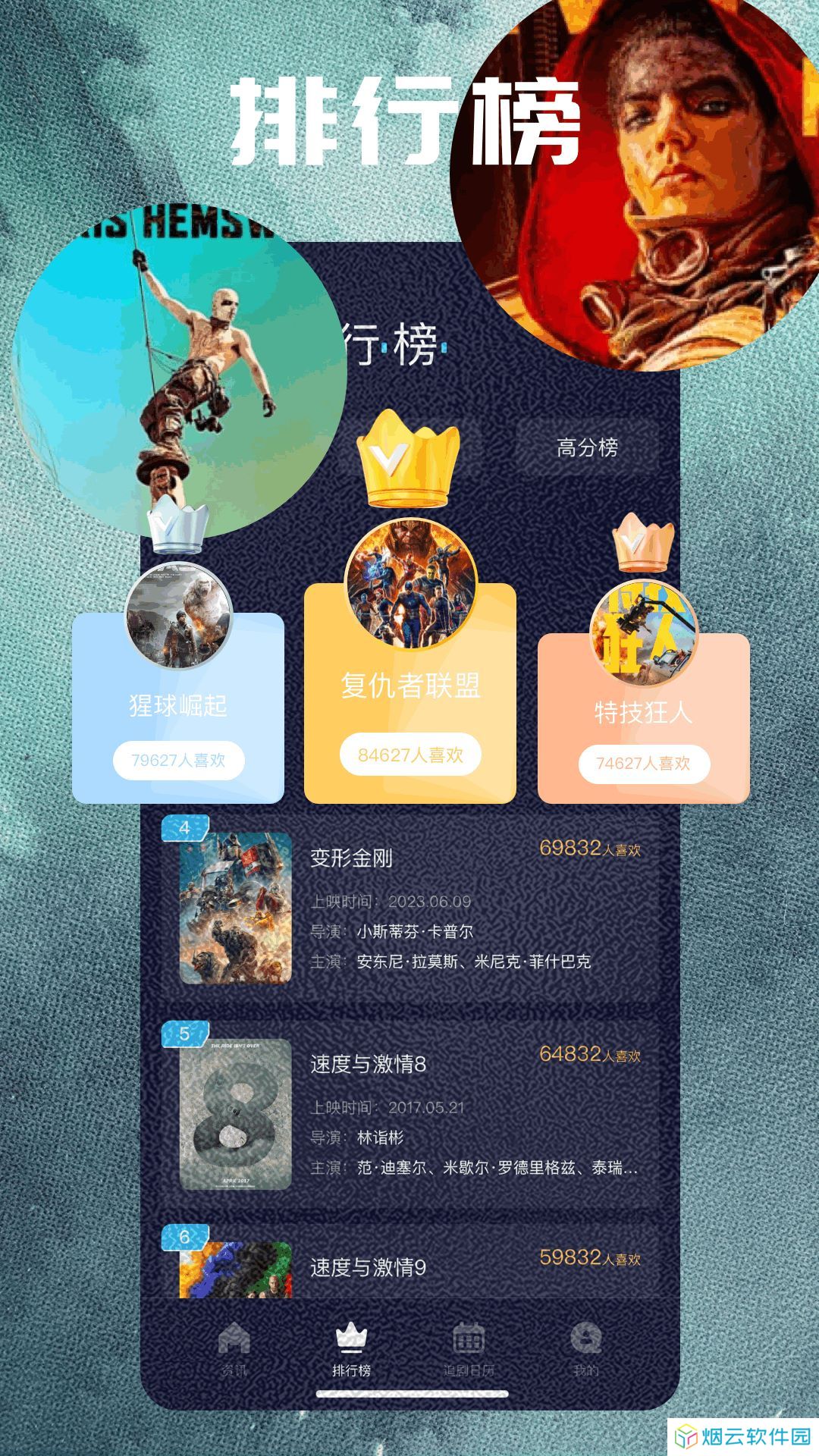 橙子视频app下载
