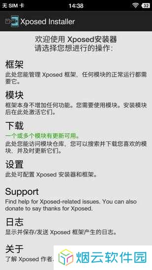 xposed安装器miui专版