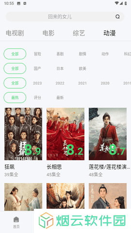 七八影视下载安卓版
