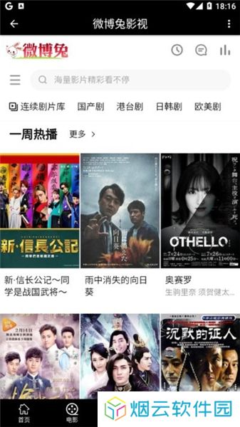 微博兔影院