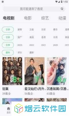 山海视频app官方版下载追剧
