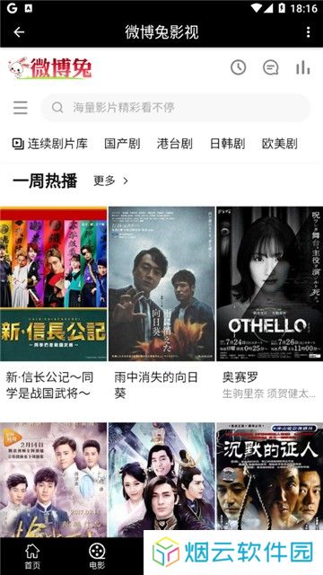 微博兔影院
