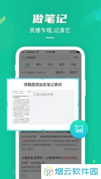 爱学术