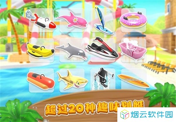 水上冲刺