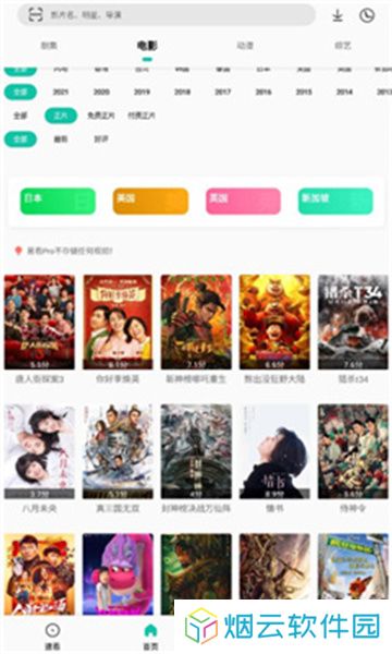 易看pro