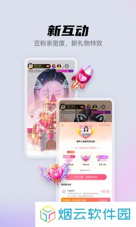 酷我聚星app下载