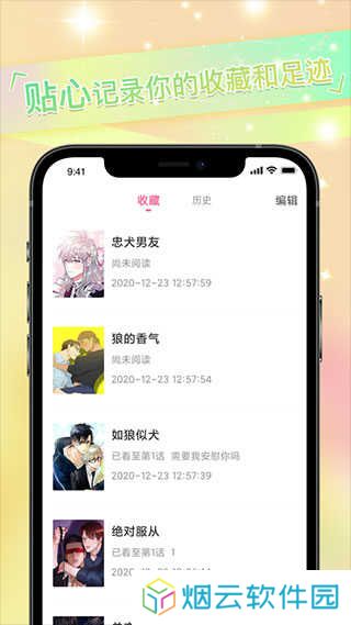 一耽女孩苹果版下载