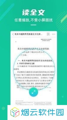 爱学术
