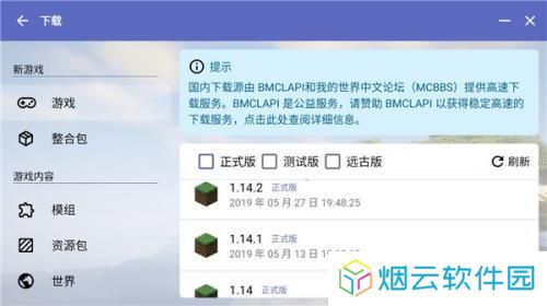 hmcl启动器手机版