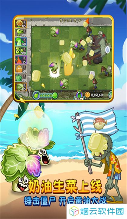植物大战僵尸2活死人版