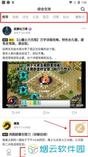 996传奇盒子安卓版