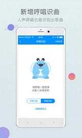 酷狗音乐破解版8.8.5