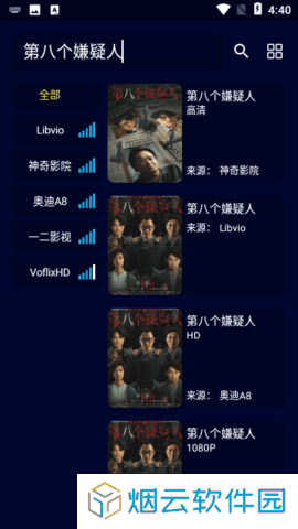 黑猫影视app下载官方正版