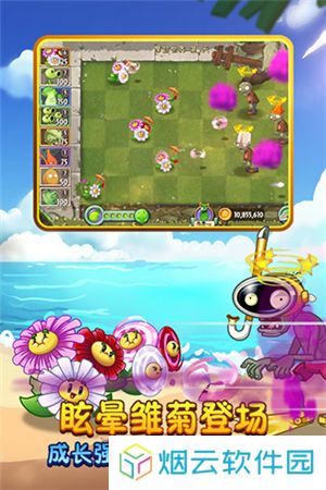 植物大战僵尸2活死人版