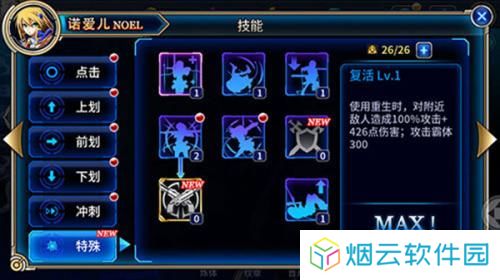 苍翼之刃