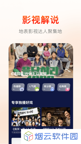 快云影音免费追剧app下载
