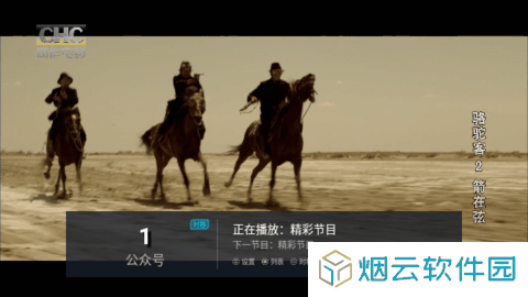 乐阳TV下载