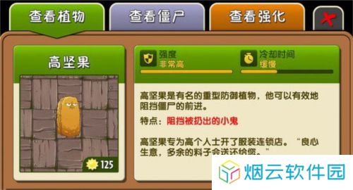 植物大战僵尸2活死人版