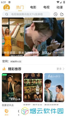 小小影视