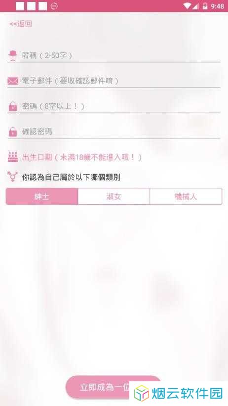 picacg哔咔漫画网页入口