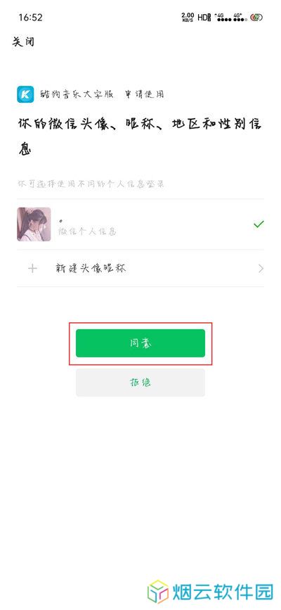 酷狗音乐破解版8.8.5