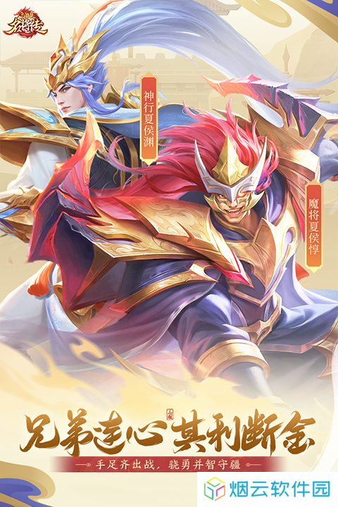 三国杀名将传抖音版