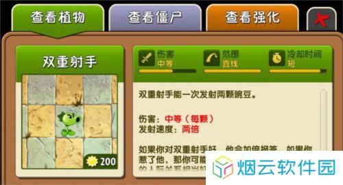 植物大战僵尸2活死人版