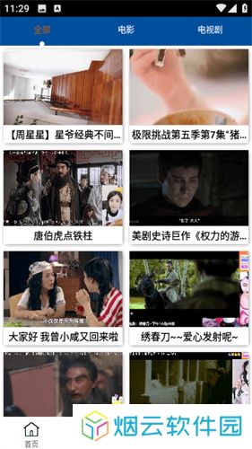 晨光影视