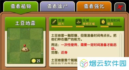植物大战僵尸2活死人版