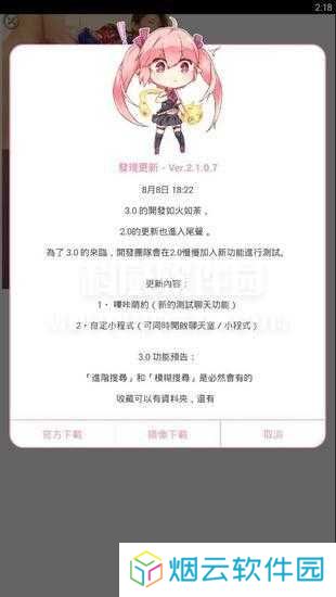 picacg哔咔漫画网页入口