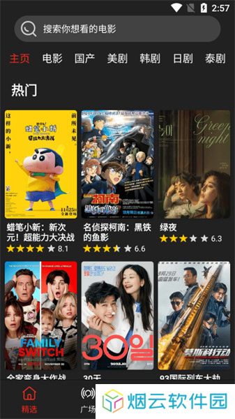 影视森林