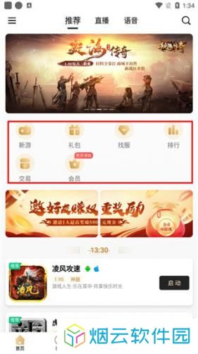 996传奇盒子安卓版
