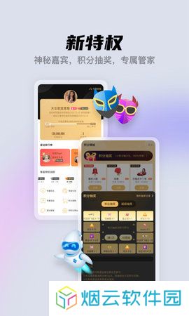 酷我聚星app下载