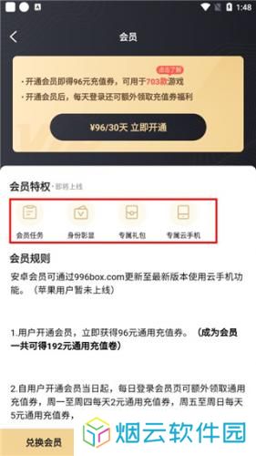 996传奇盒子安卓版