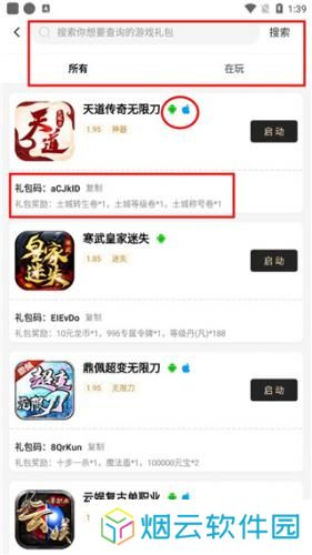 996传奇盒子安卓版
