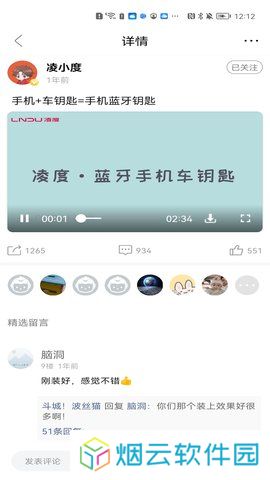 凌度车生活app下载