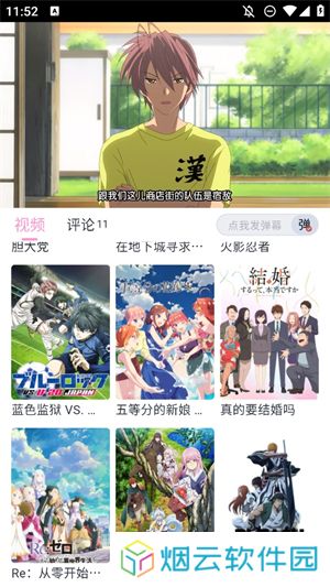 花子动漫