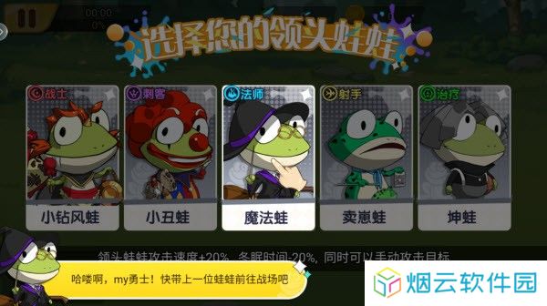 妖游记