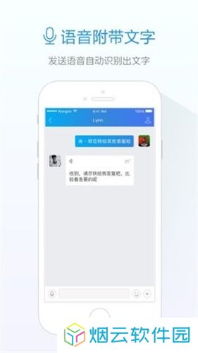 阿里旺旺手机版